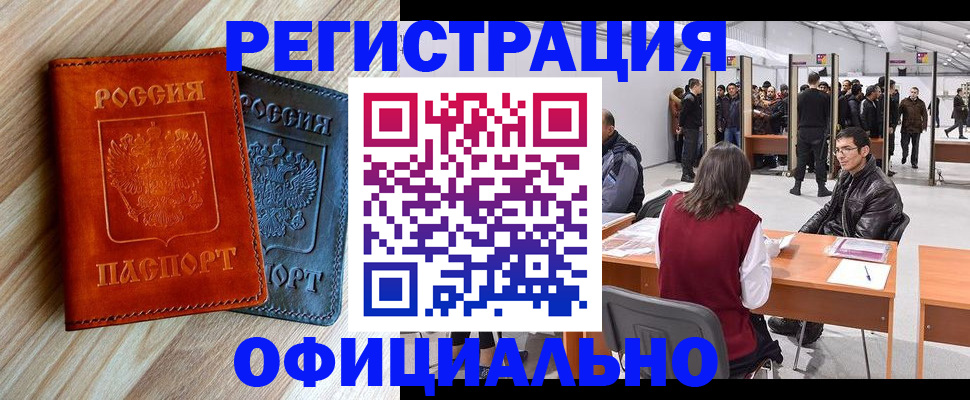 временная регистрация гарантия в Ханты-Мансийске