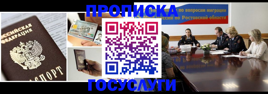 прописка паспорт в Ханты-Мансийске