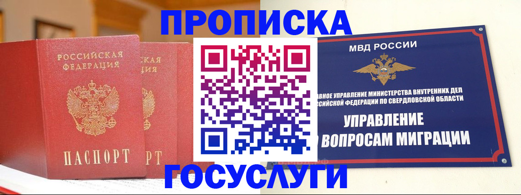 временная регистрация собственник в Ханты-Мансийске