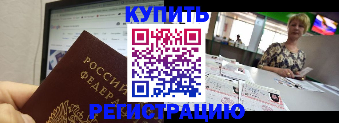 прописка для работы в Ханты-Мансийске
