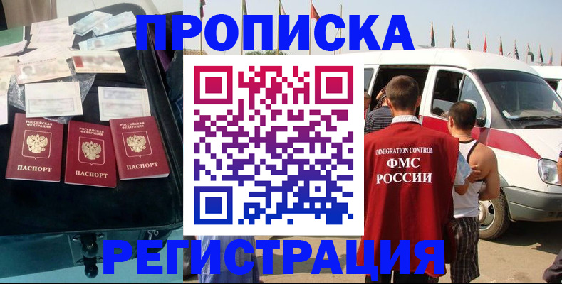 временная регистрация гарантия в Ханты-Мансийске