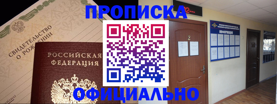 прописка в Ханты-Мансийске